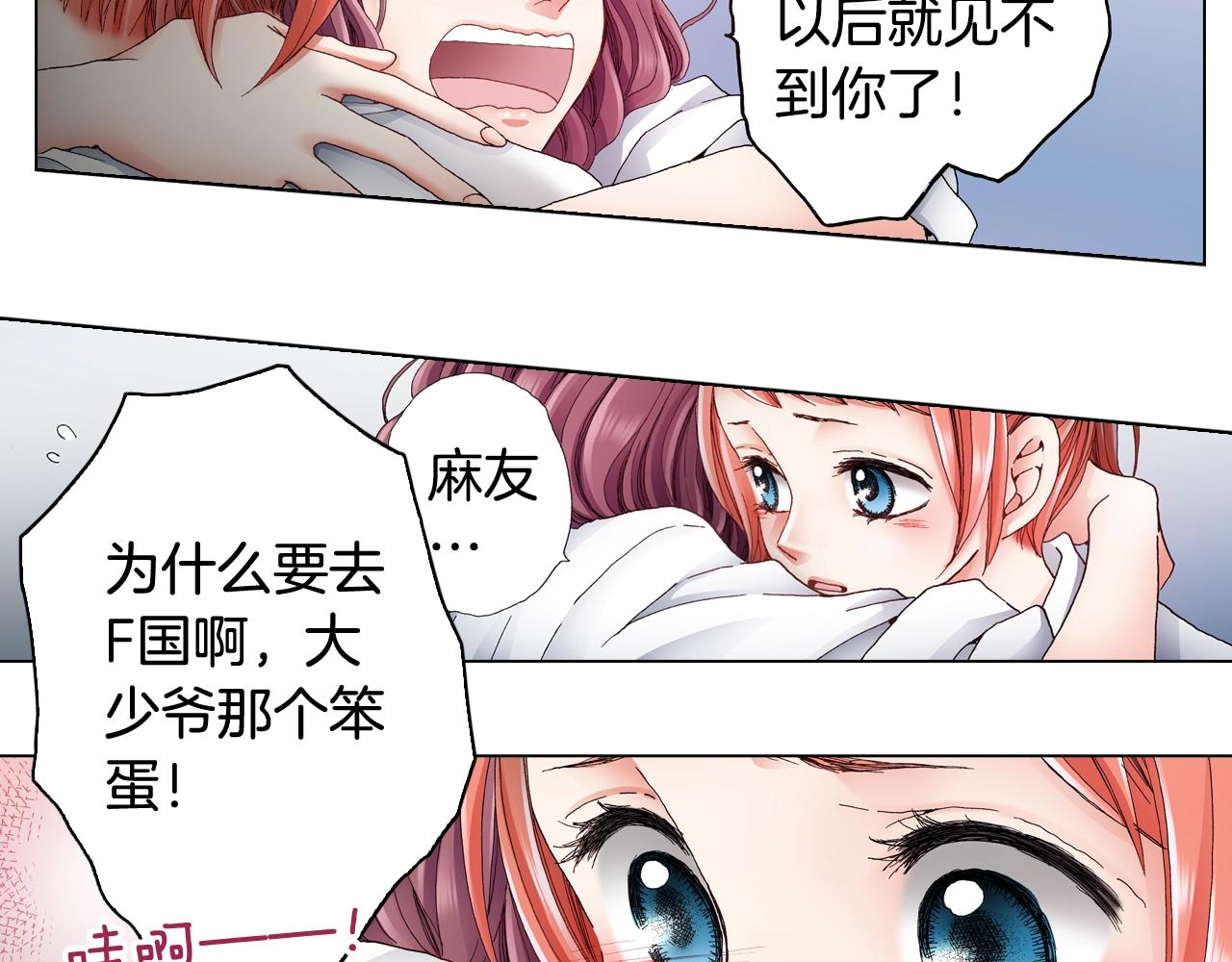 第45话 要去F国了？77