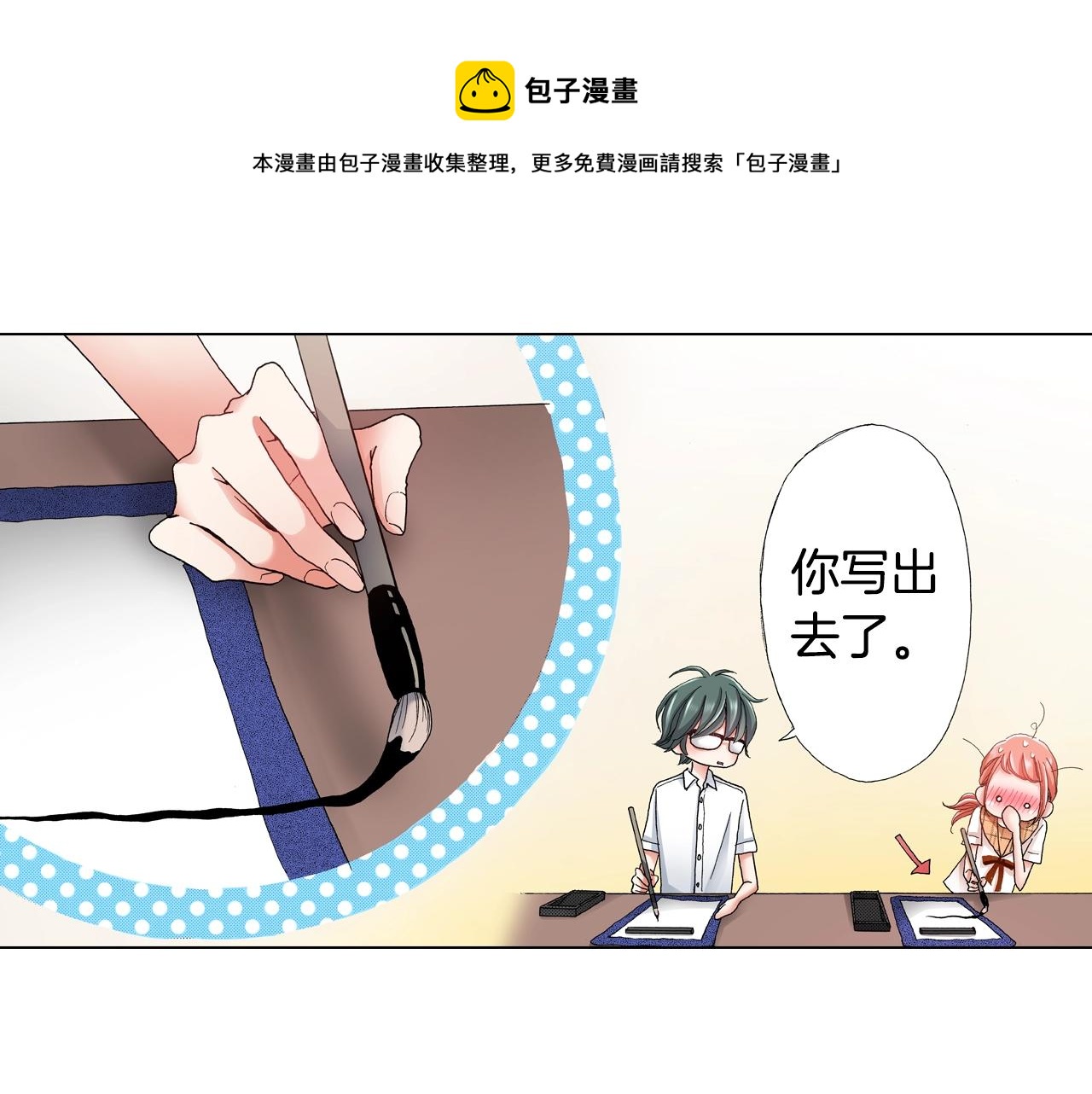 第31话 狼，帮我调查个人48