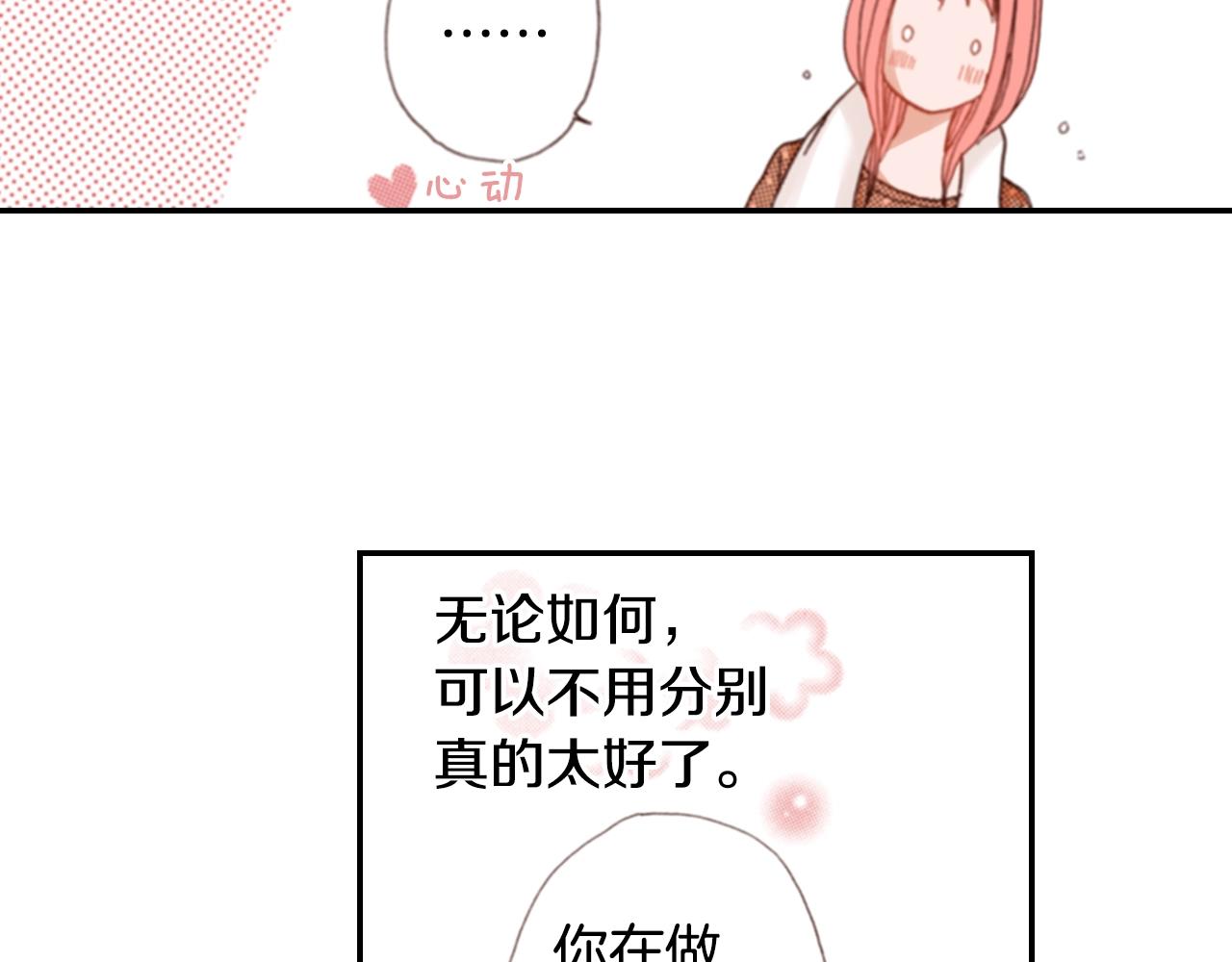 第70话  来抱抱我109