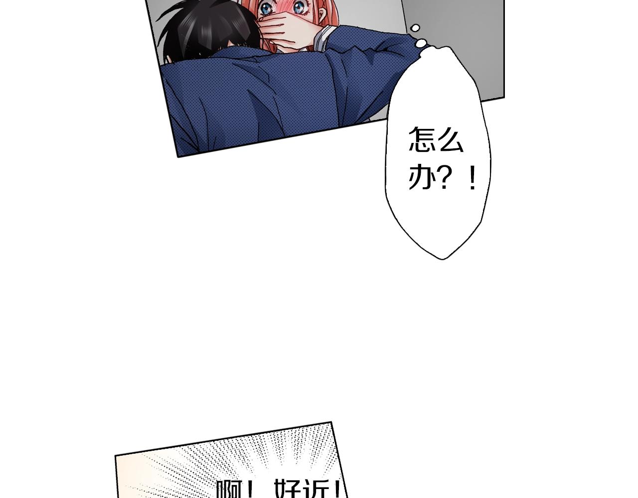 第57话 我只对你这样51