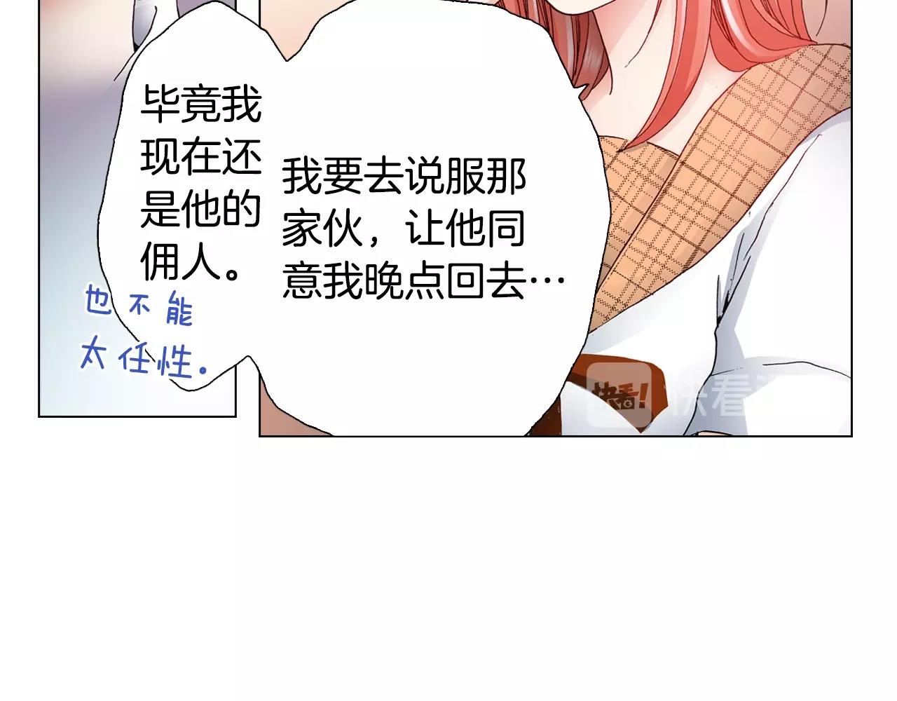 第48话 又双叒出现在窗边的长47