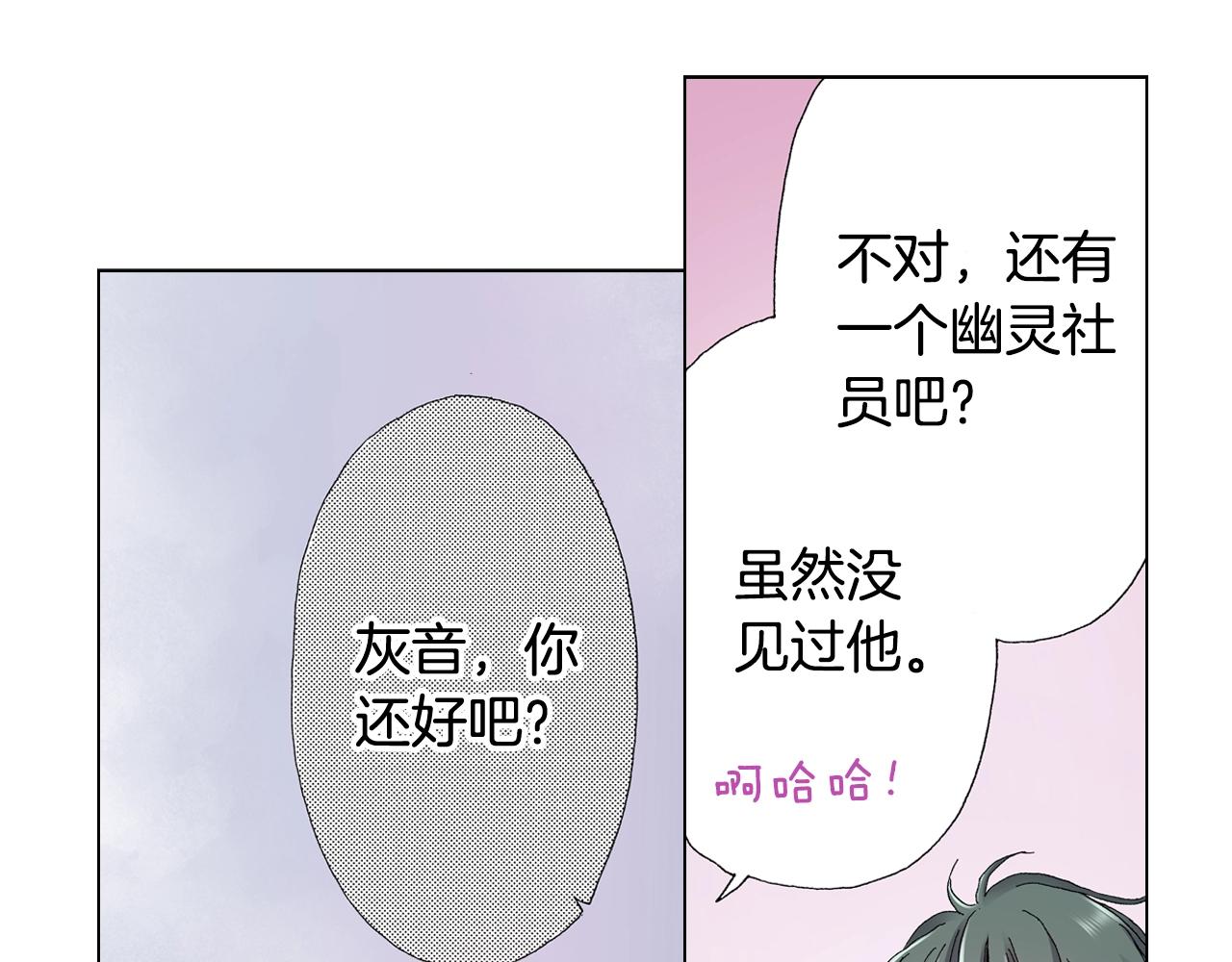 第45话 要去F国了？82