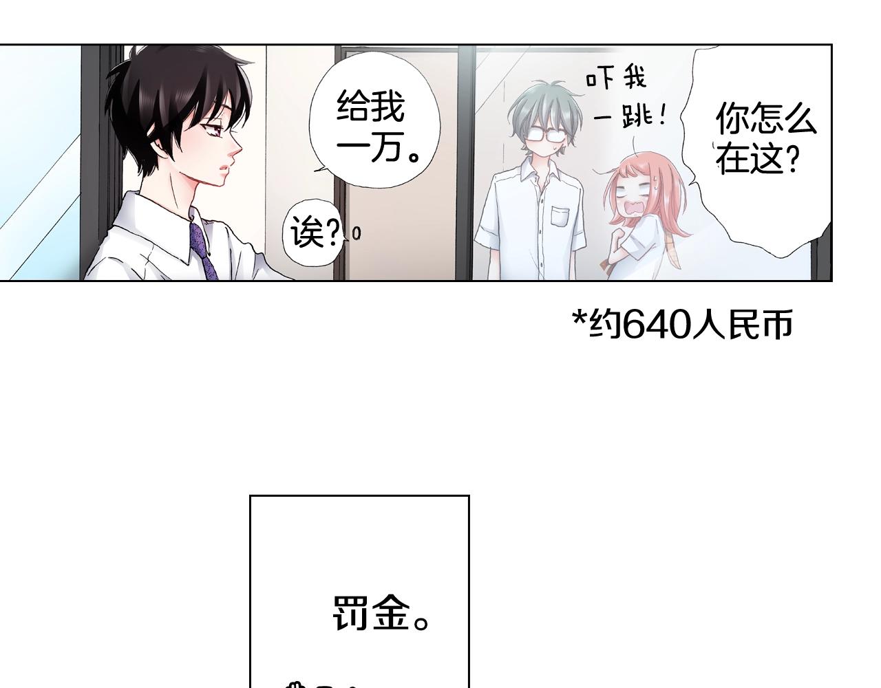 第48话 又双叒出现在窗边的长51