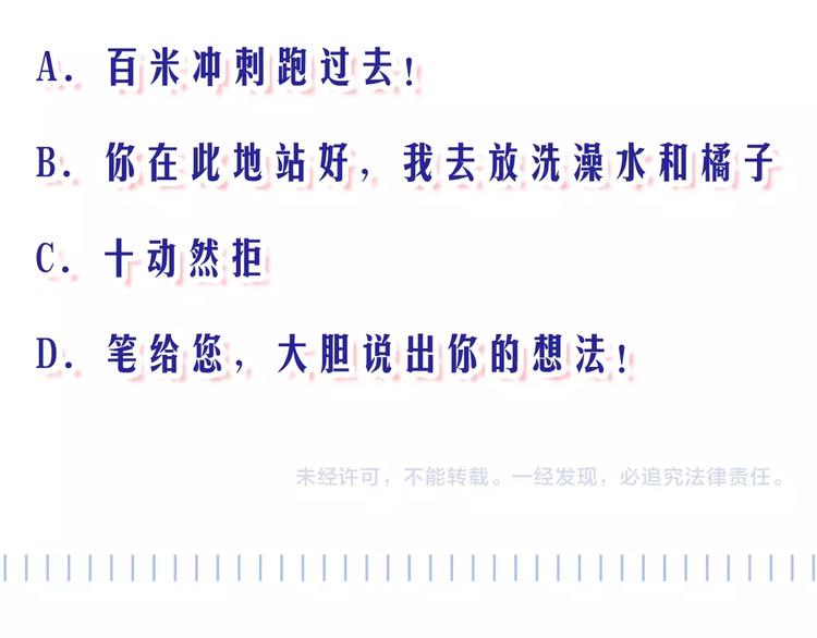 第3话 帮我洗澡110