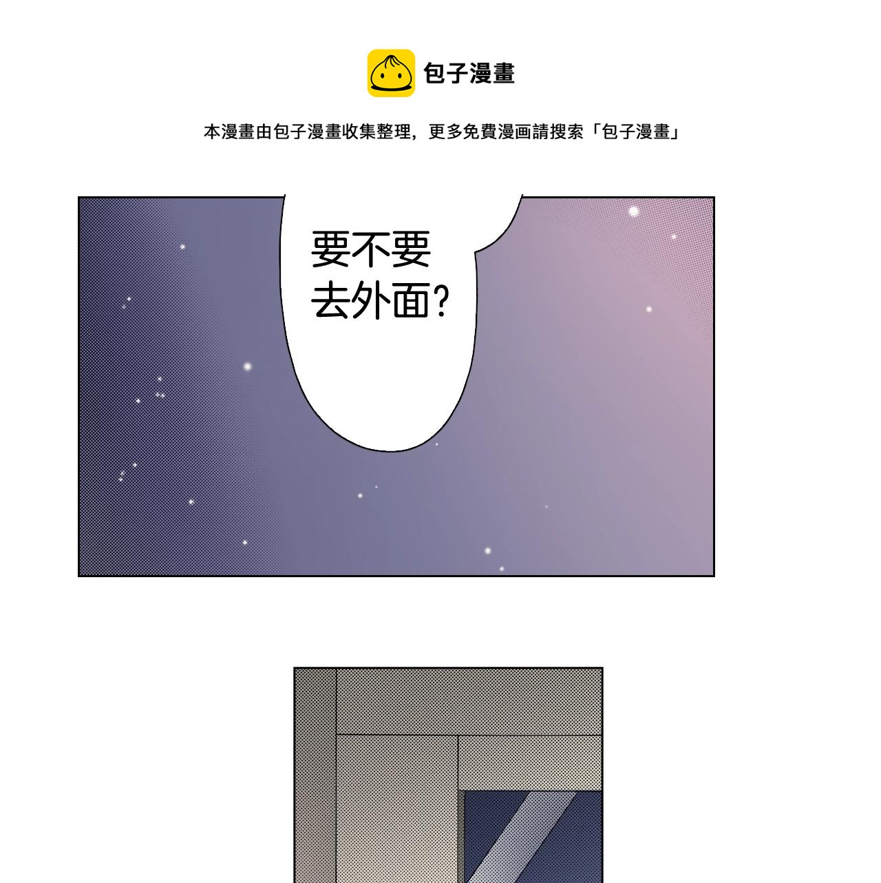 第61话 你误会了！8