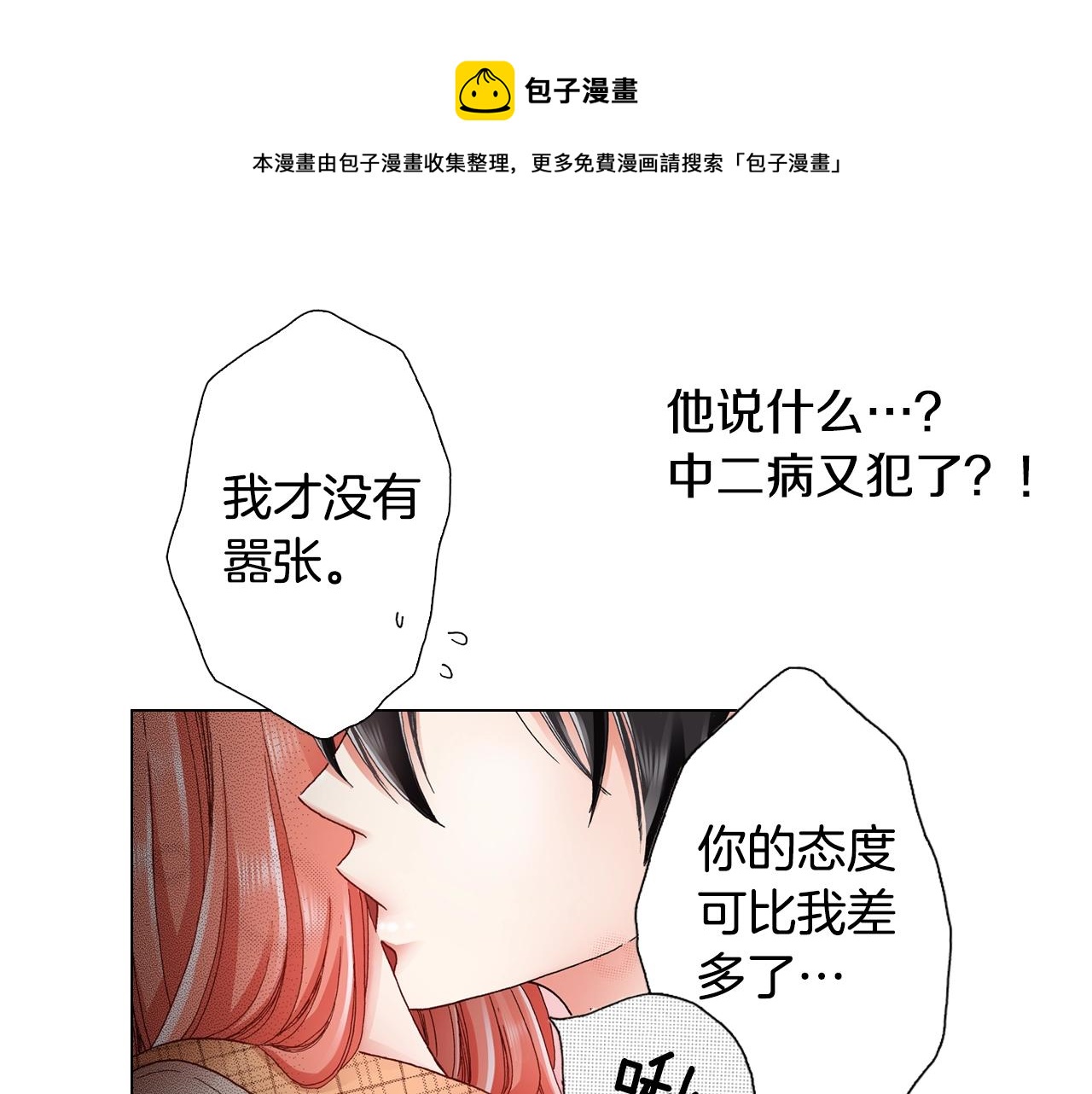 第23话 别打扰我~64