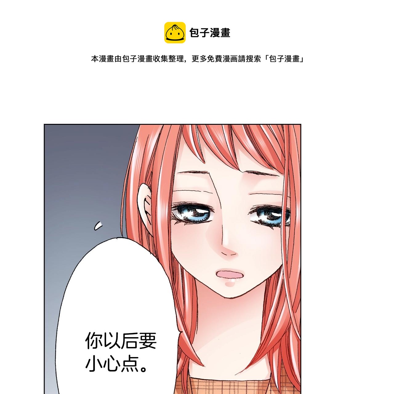 第23话 别打扰我~0