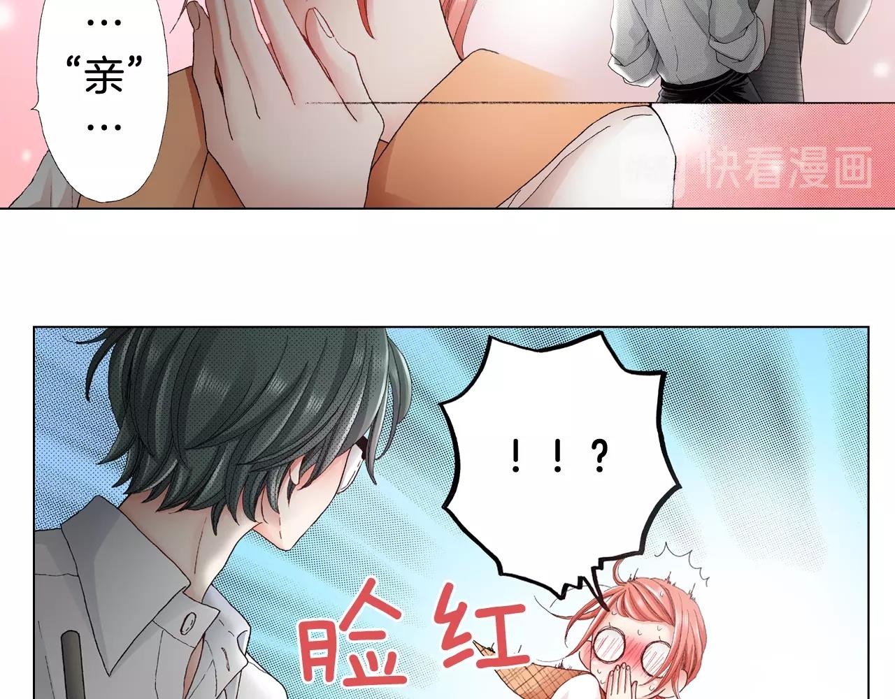 第31话 狼，帮我调查个人45