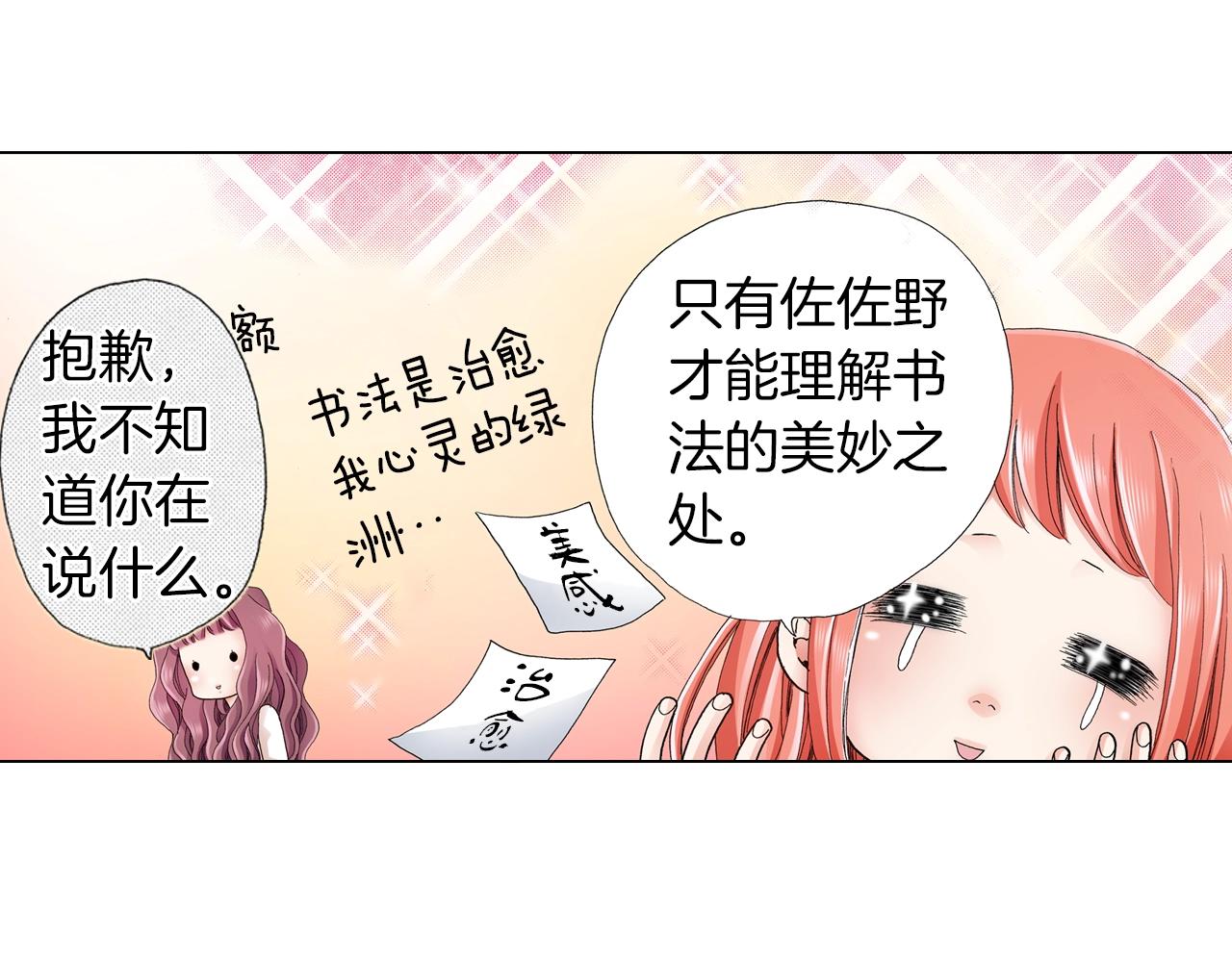 第17话 这是什么习惯？！！！50