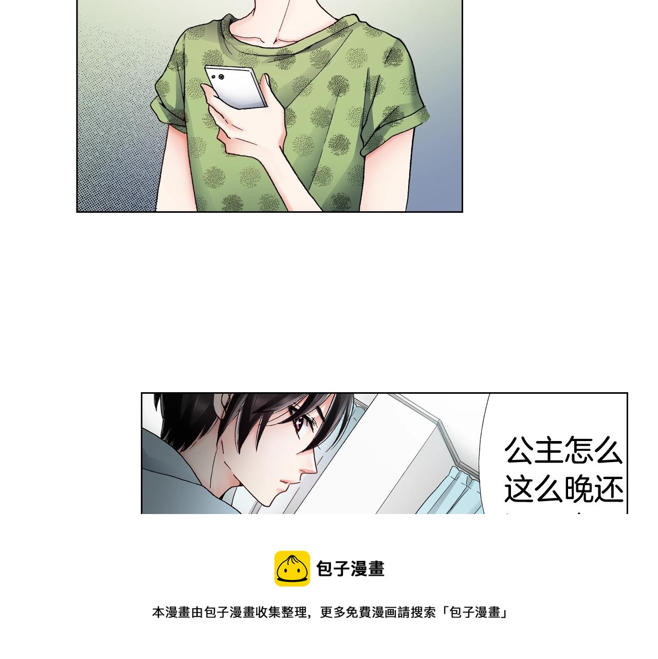 第38话 真实绑架事件？68