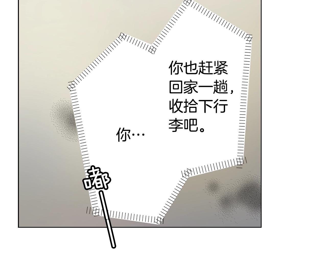 第45话 要去F国了？14