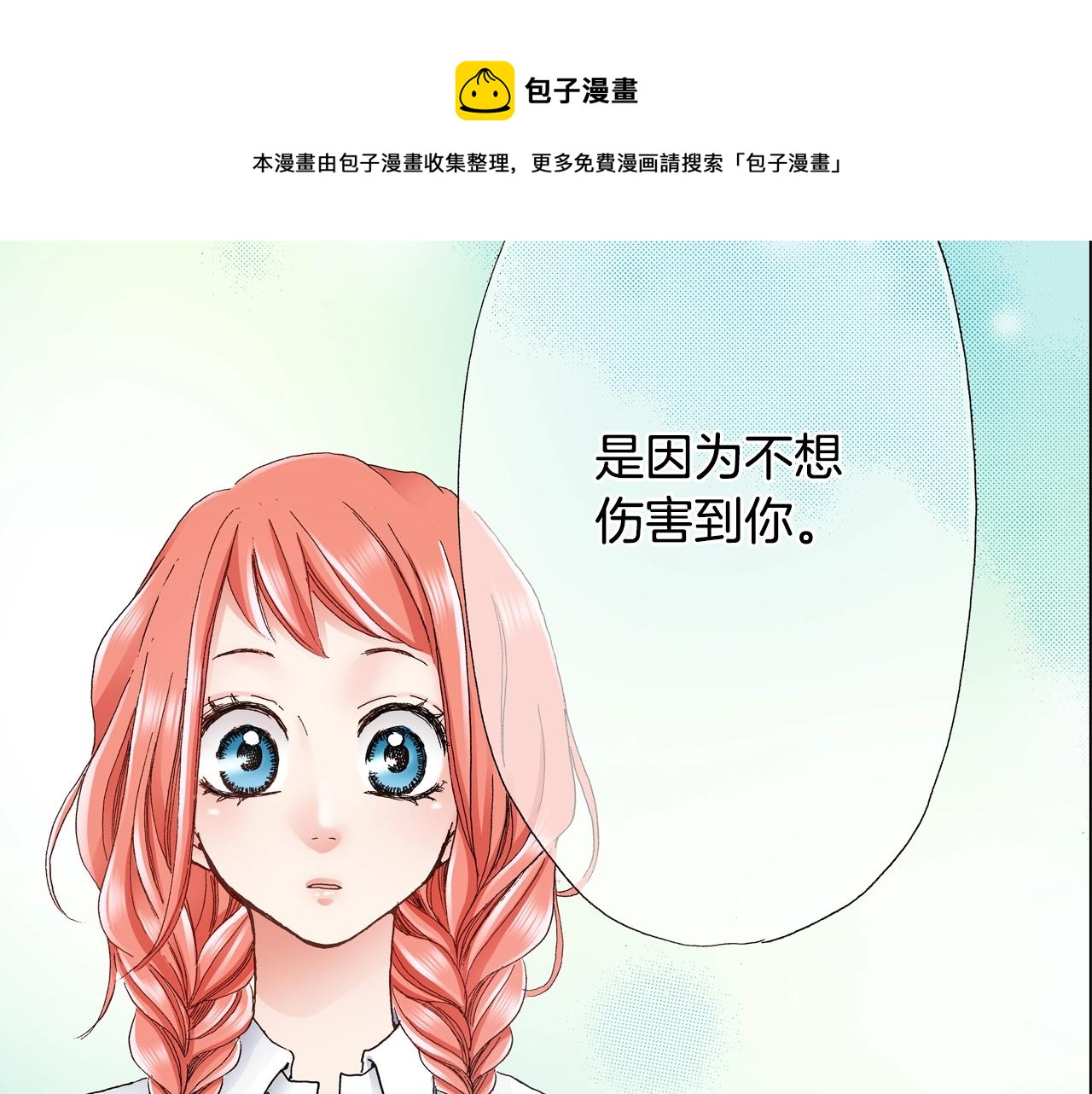 第16话 口嫌体正直32