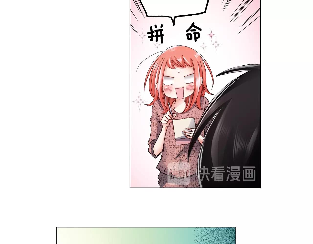 第66话 主动吻我~9