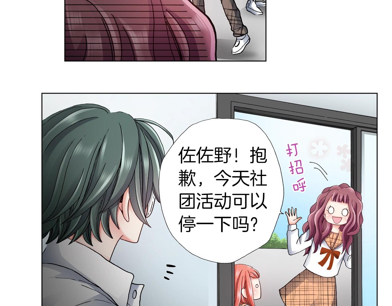 第58话 真实的心意29