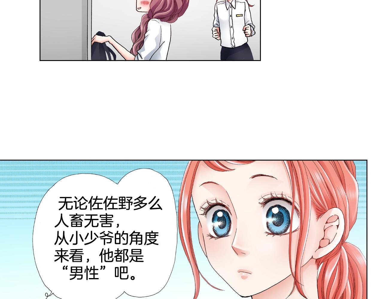 第32话 今天“也”一起洗澡吧26