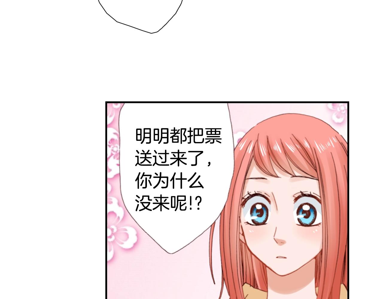 第77话 庆生派对21