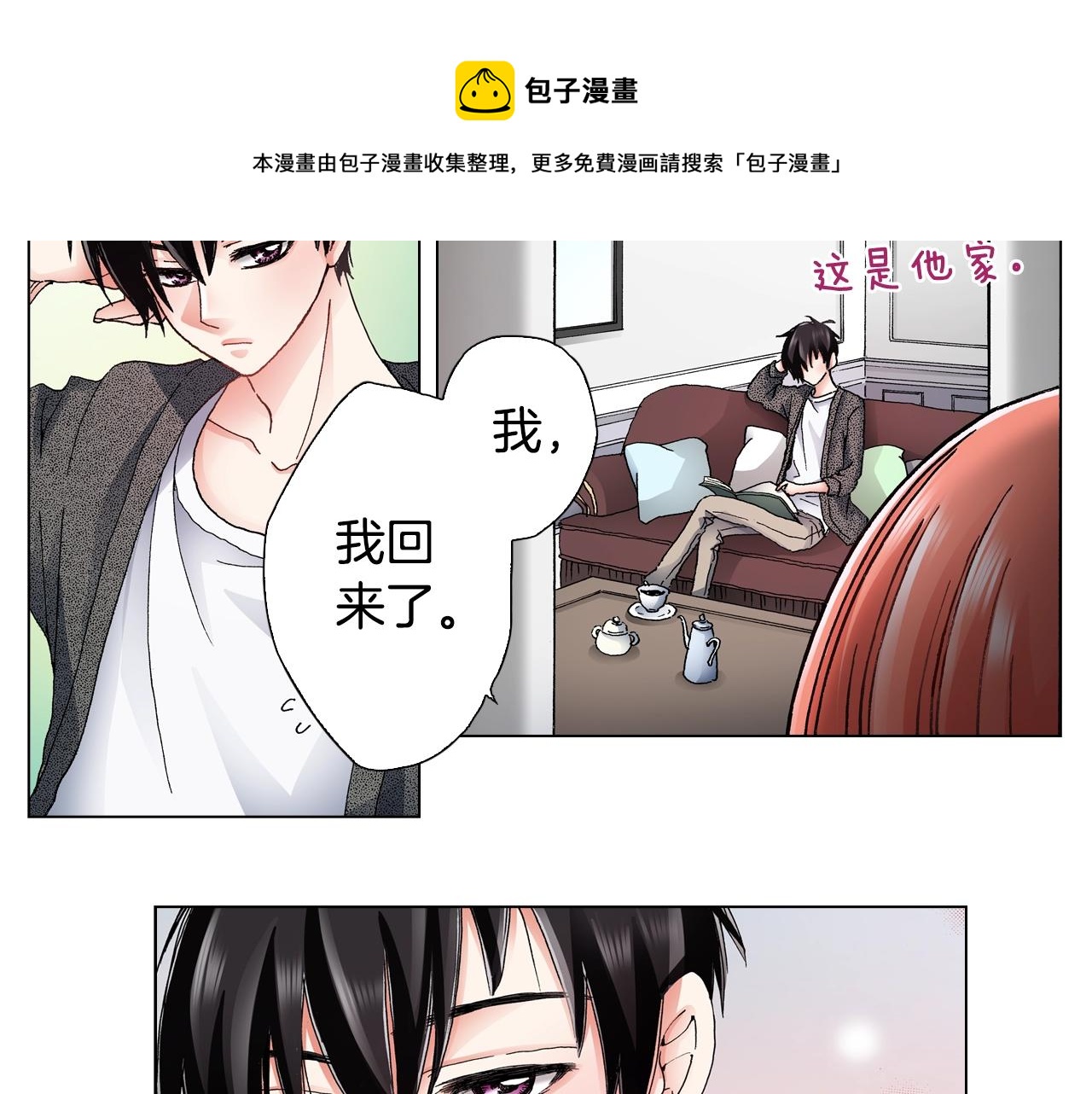 第63话 恋爱中72