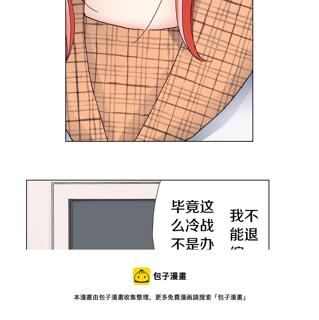 第52话 甜蜜的困扰4