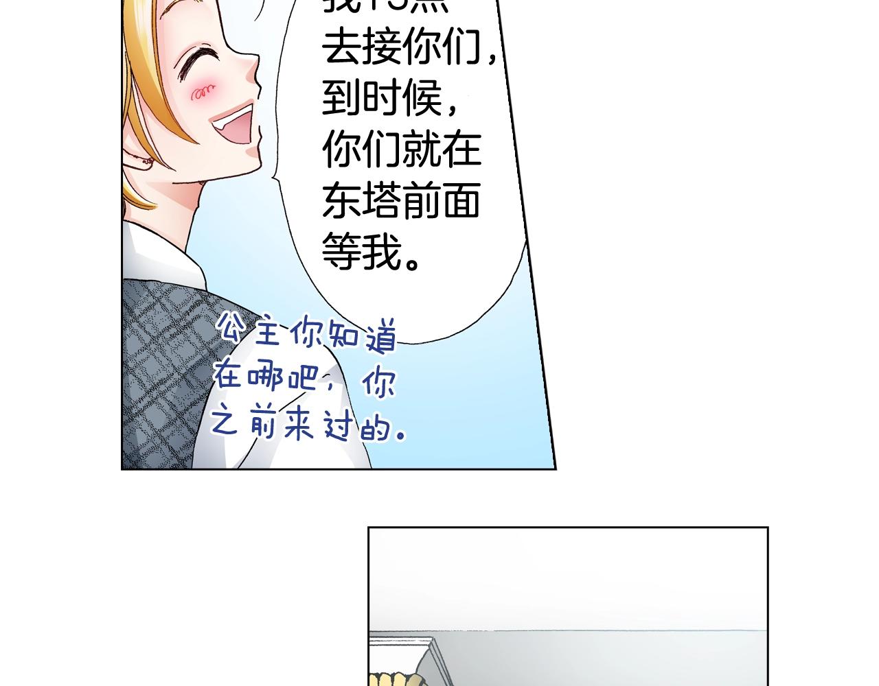 第55话 正装开场42