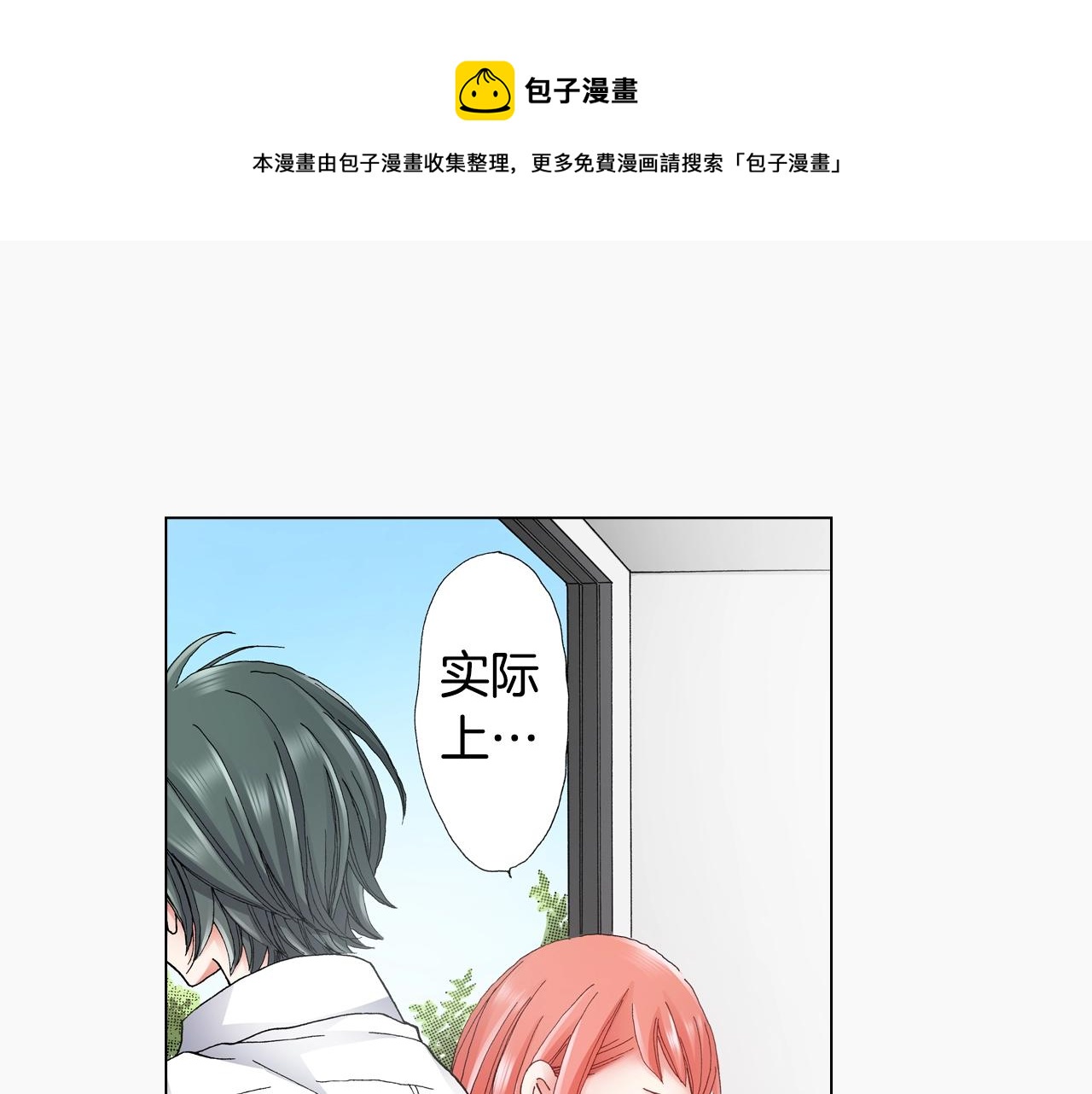 第51话 金钱纠葛？52