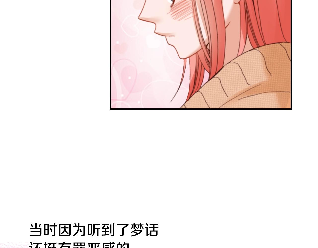 第75话 要我喂你吗？110