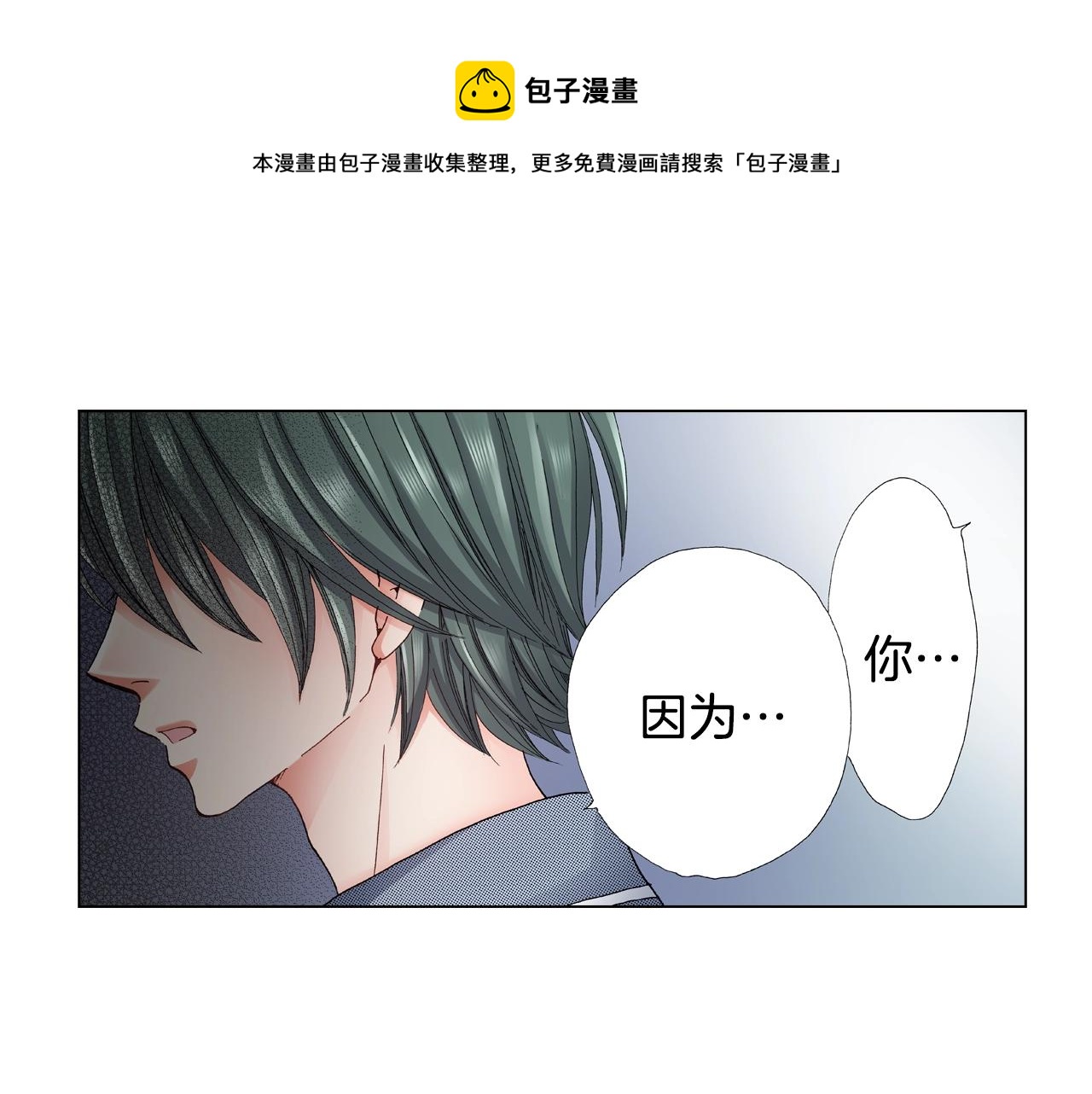 第37话 我们是自愿的~68