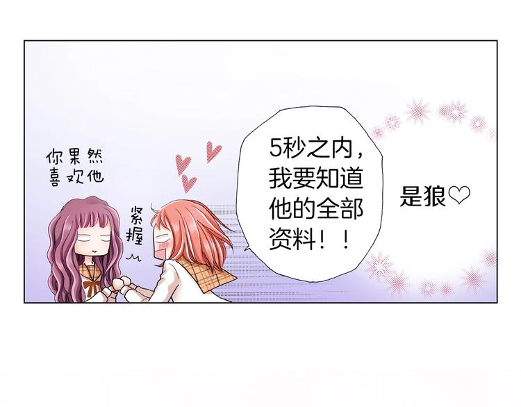 第6话 不行，靠得太近了8
