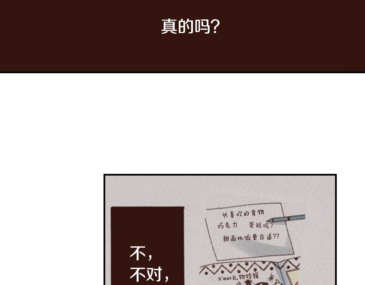 第72话 交换礼物39