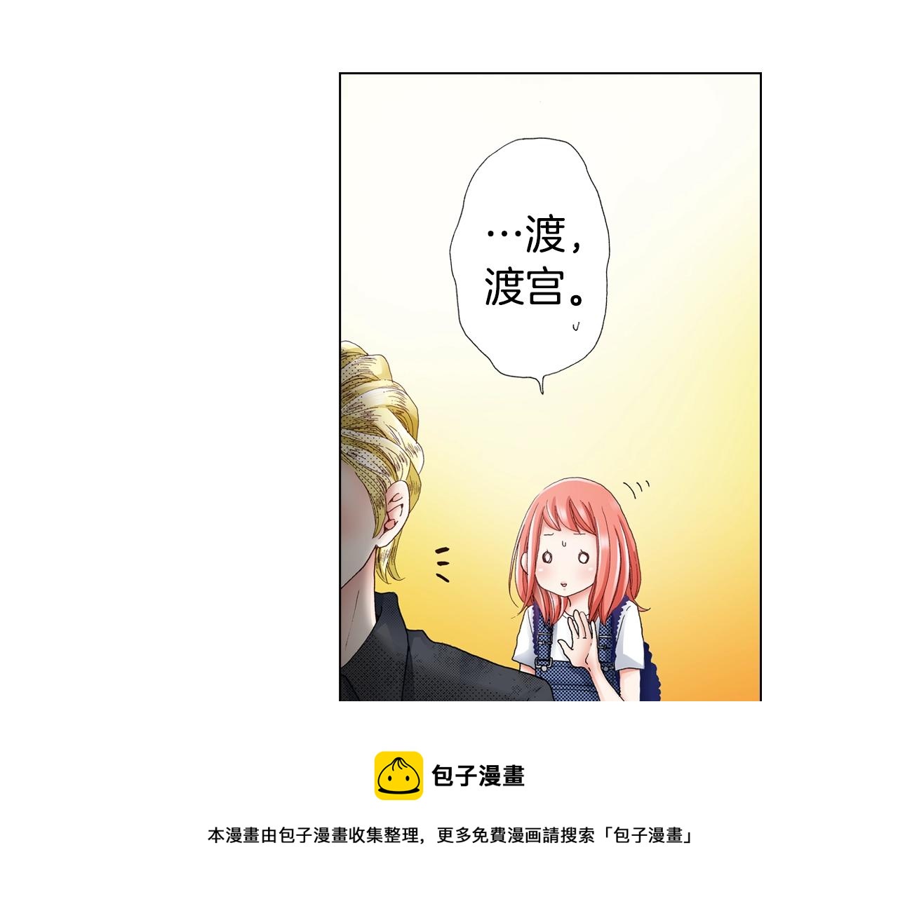 第27话 给蜜大改造4