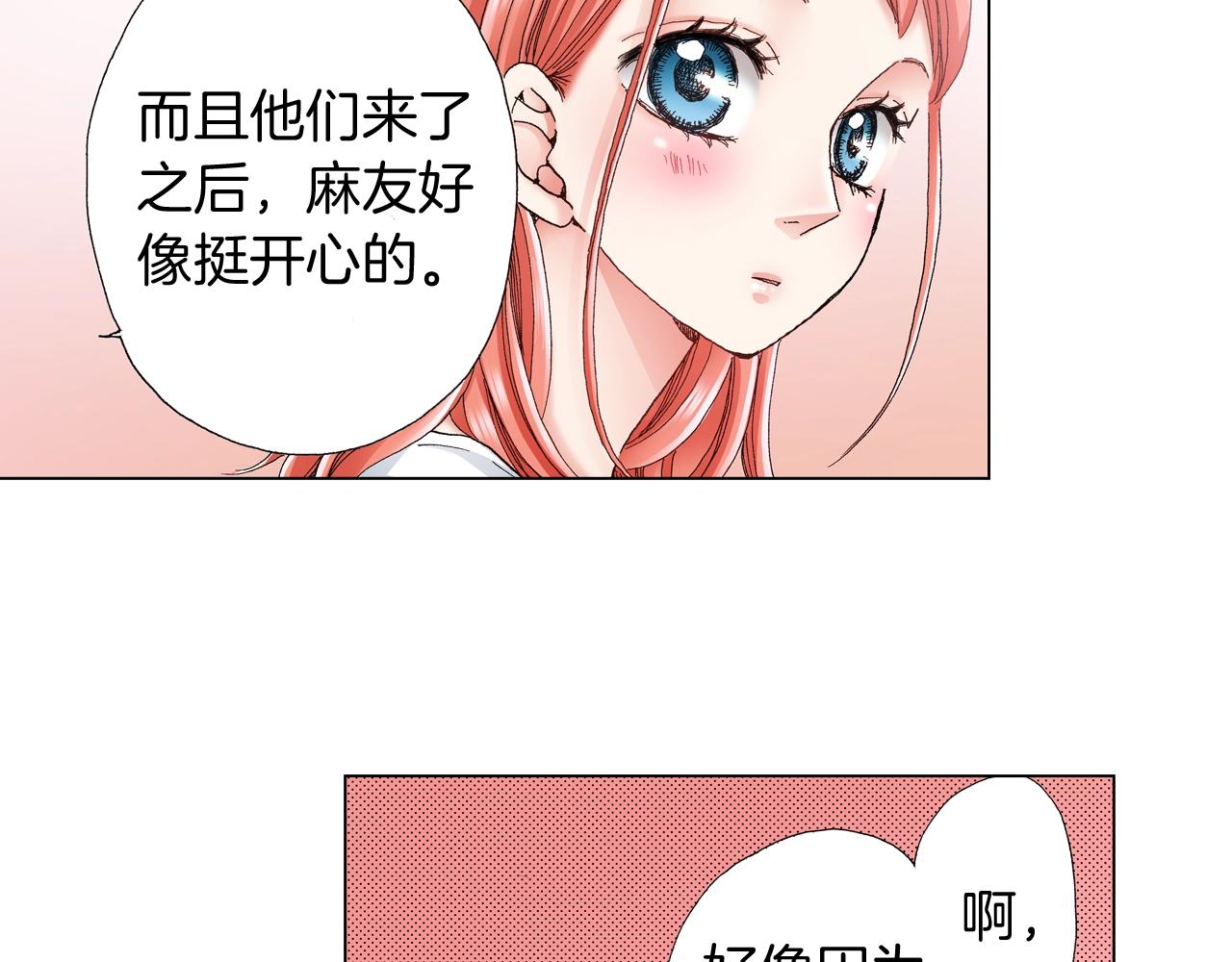 第34话 温泉中的八卦会谈57