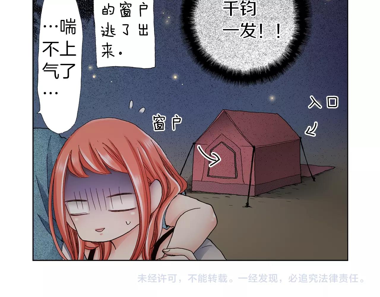 第35话 突然出现的少爷83