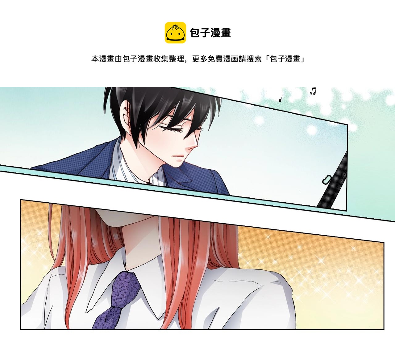 第56话 少爷的苏点32