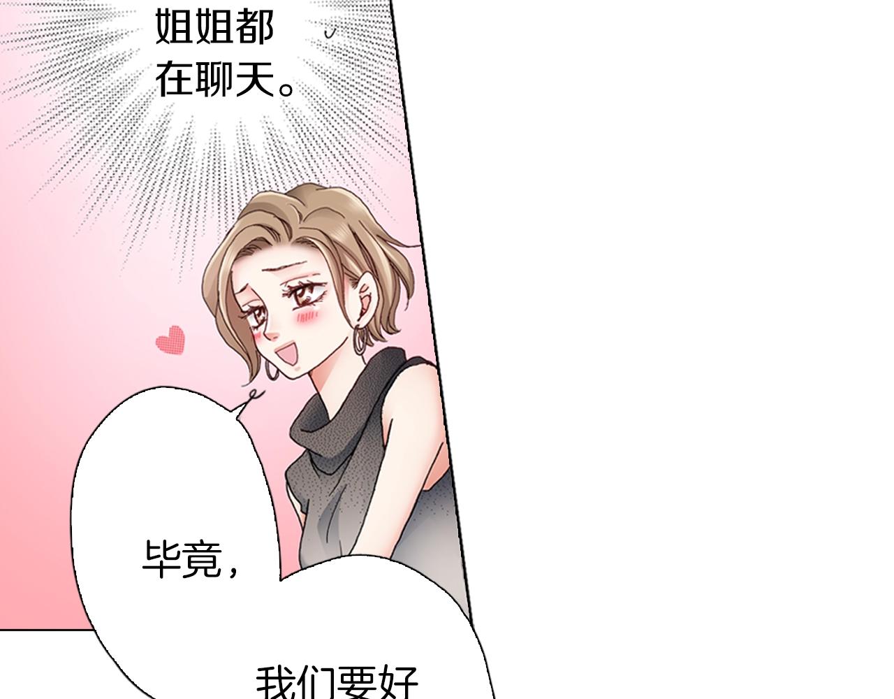 第33话 我自以为是？！86