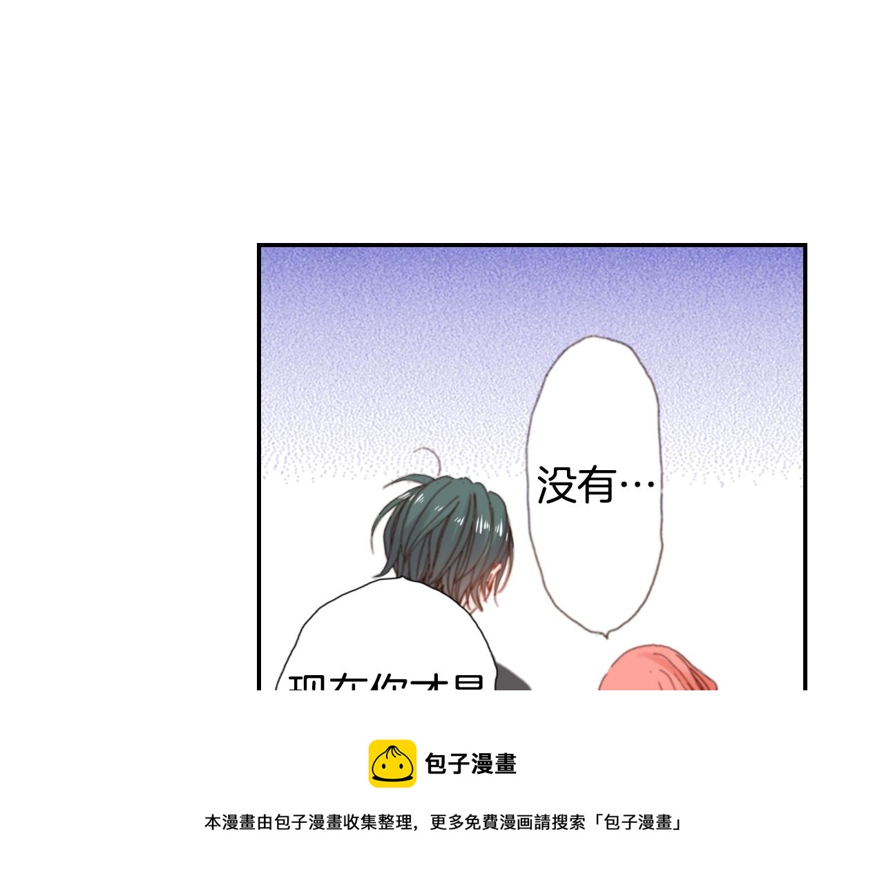 第81话 真的能轻易忘怀吗？104