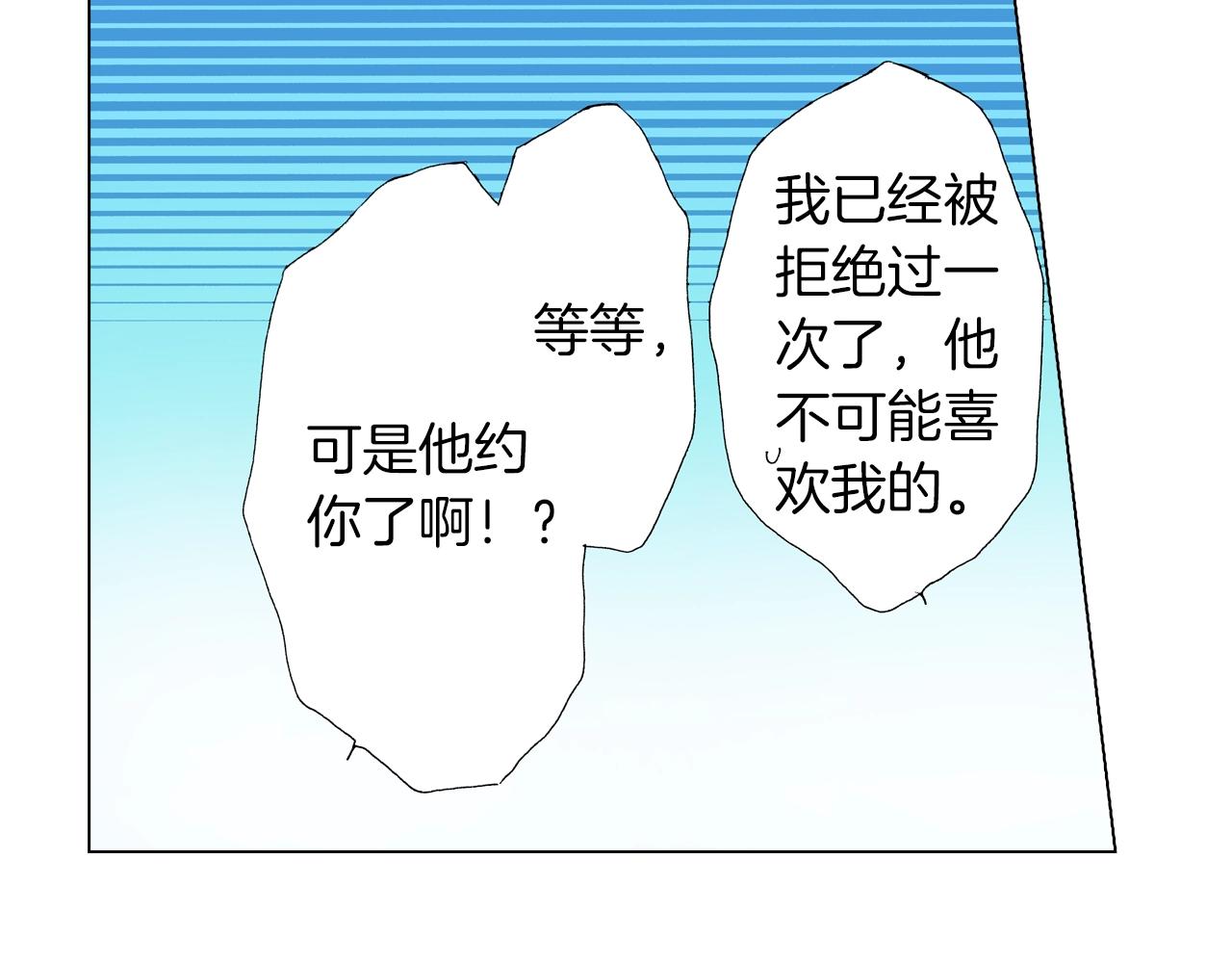 第34话 温泉中的八卦会谈82