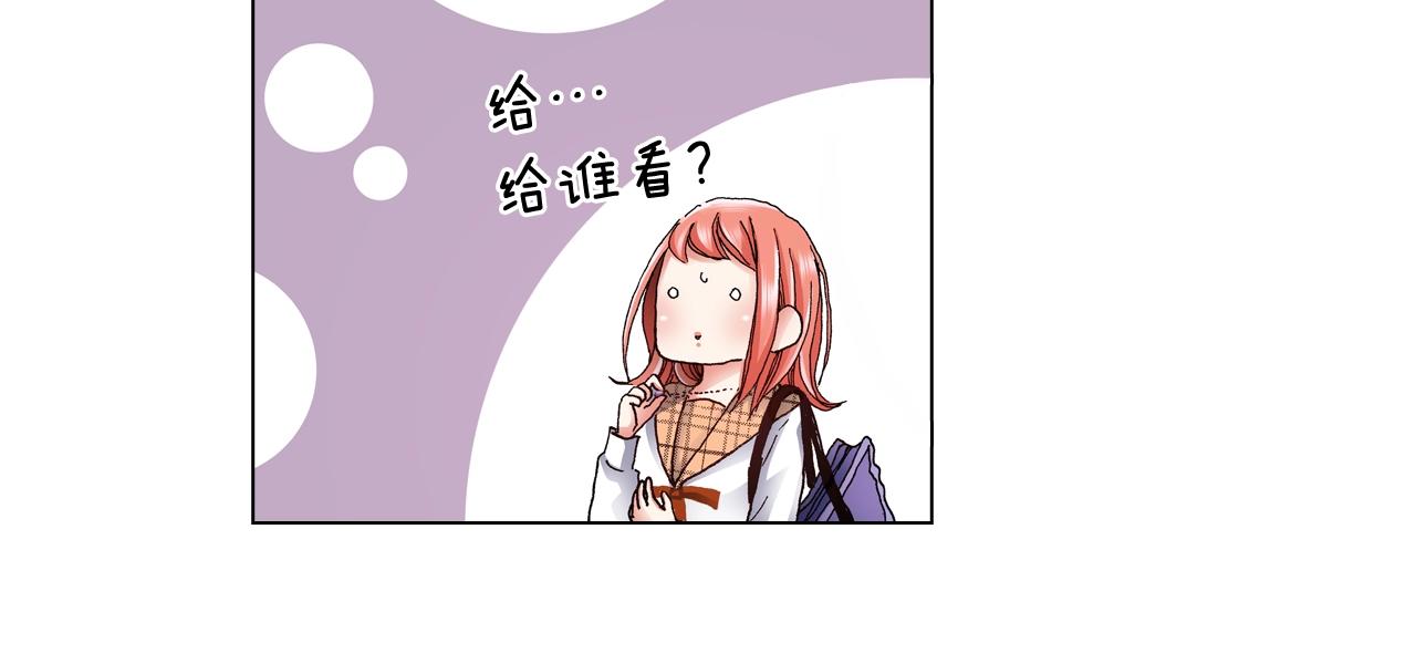 第64话 要你时刻想着我75