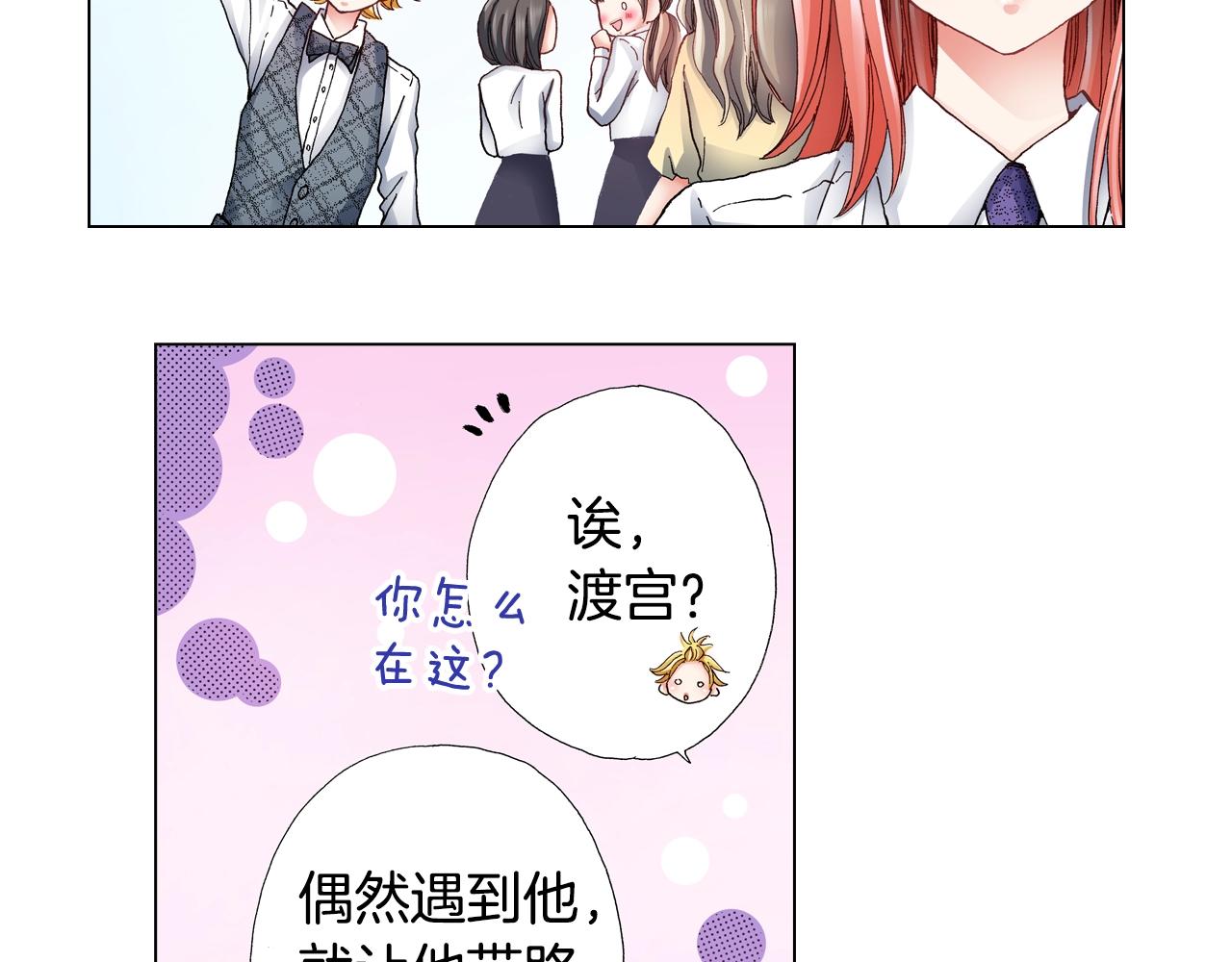 第56话 少爷的苏点2