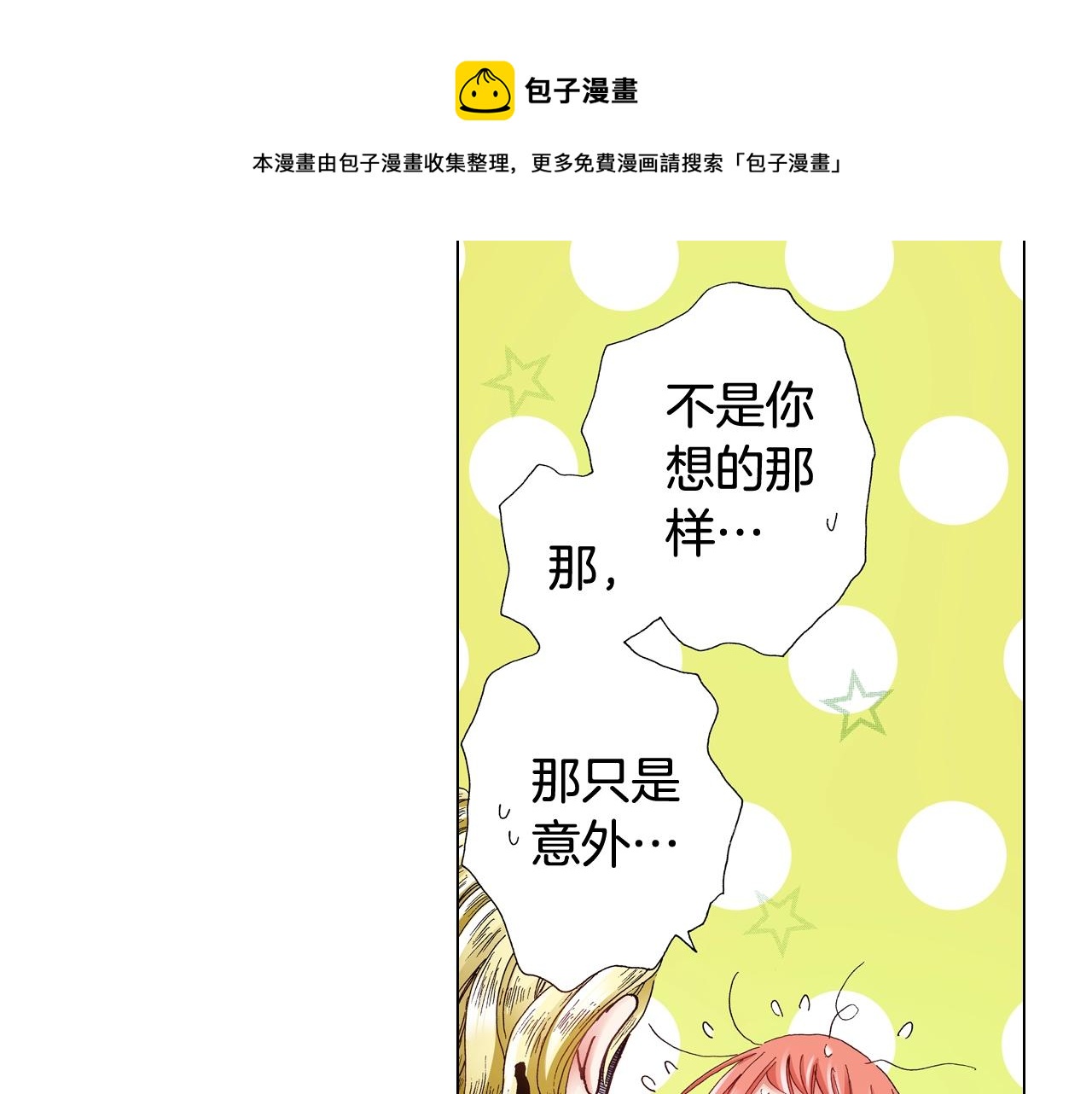 第39话 绑匪的骚操作44