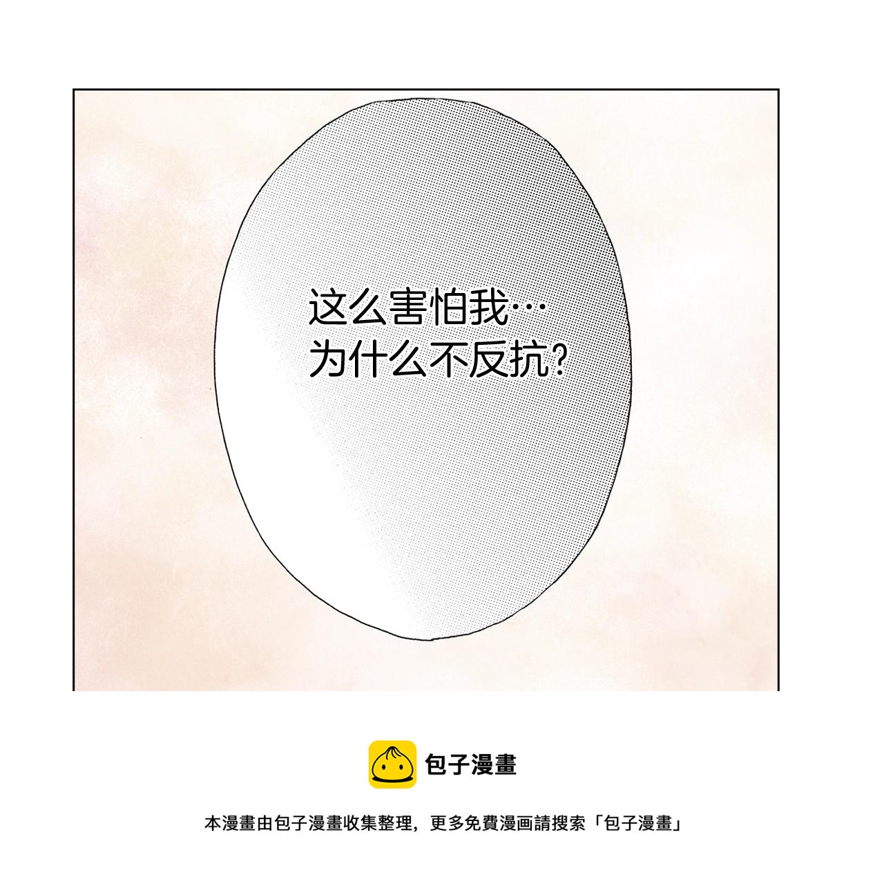 第57话 我只对你这样56