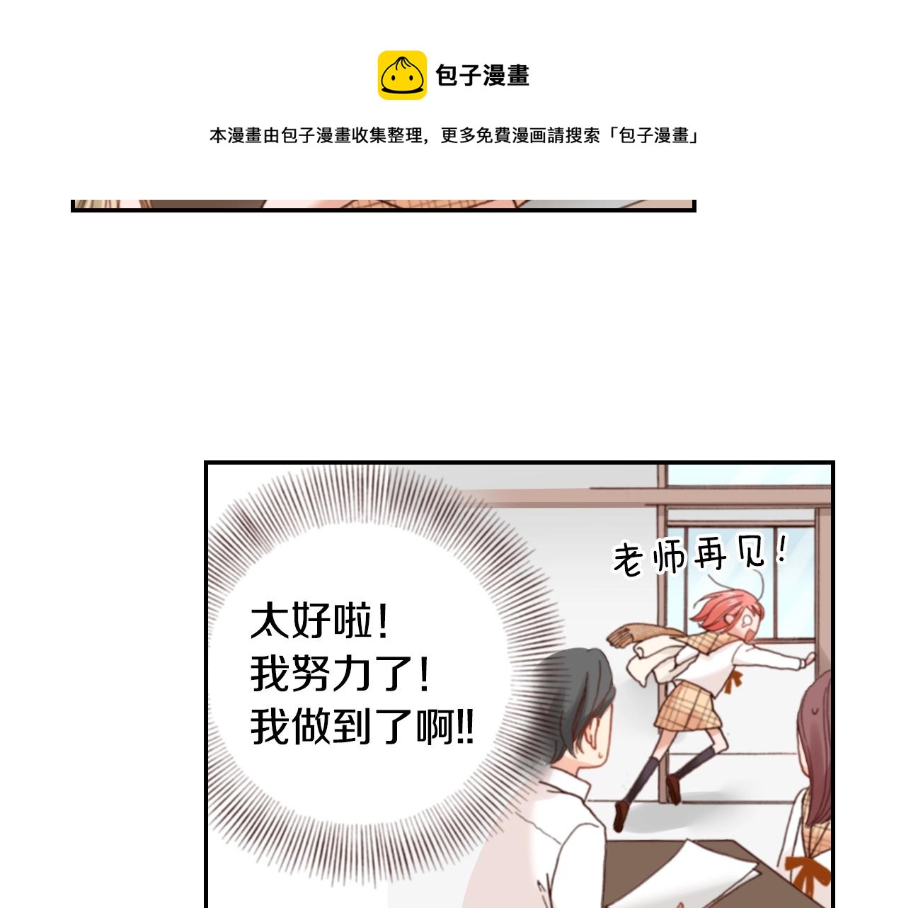 第70话  来抱抱我88
