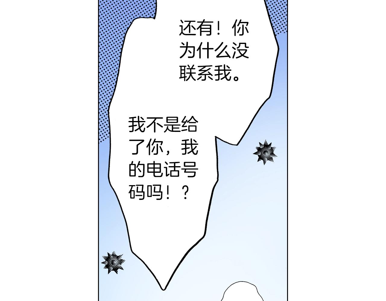 第18话 又提防备心？3
