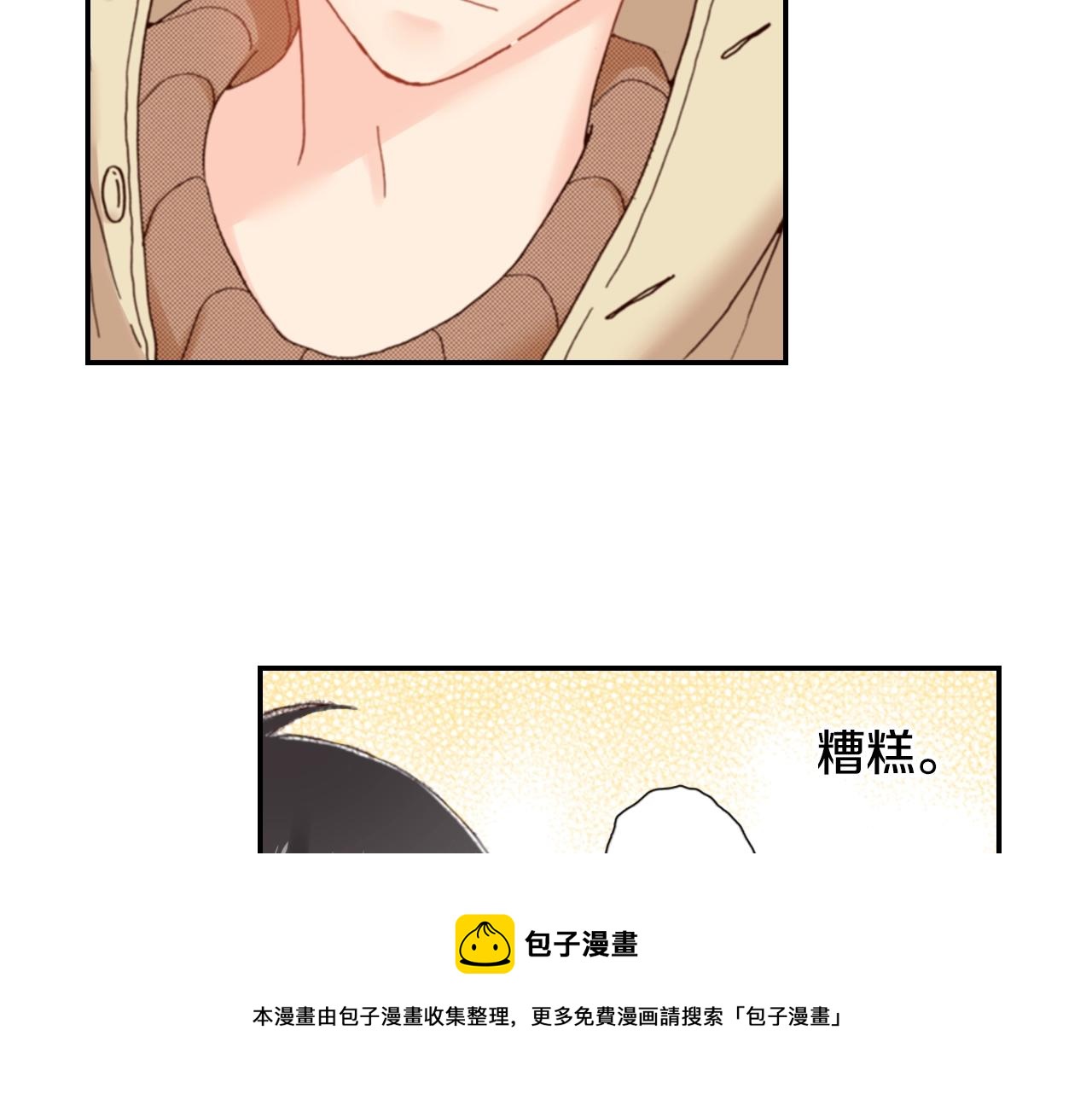 第76话 一起去吧！76