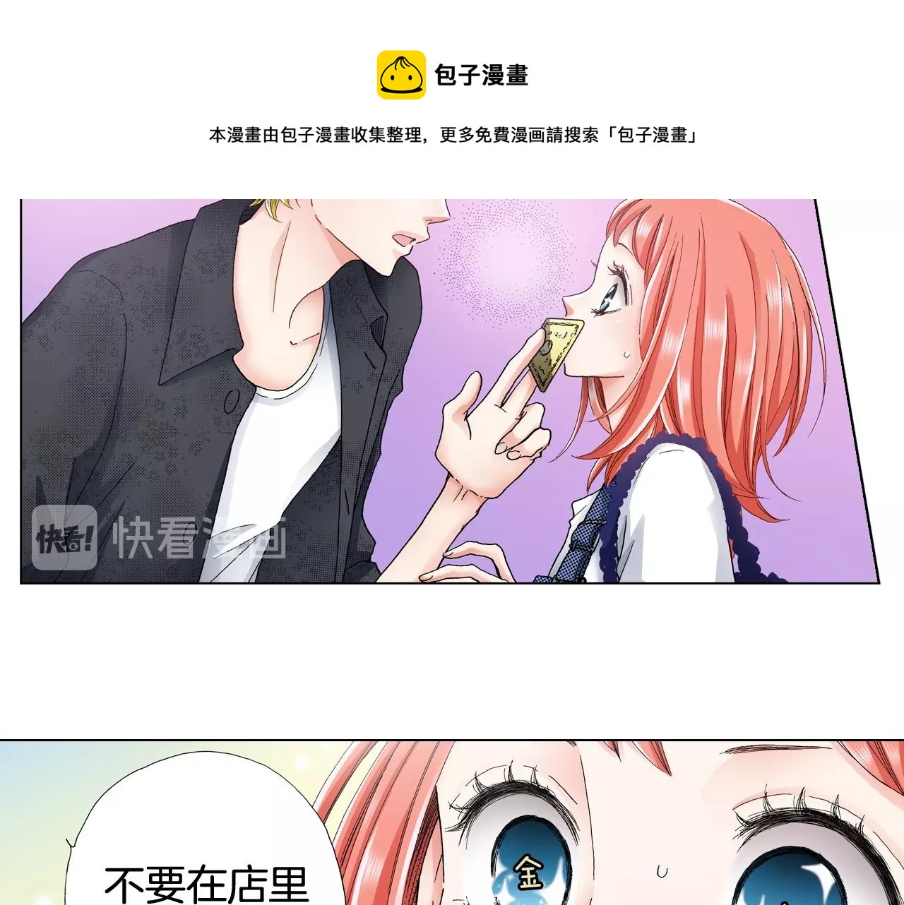 第27话 给蜜大改造12