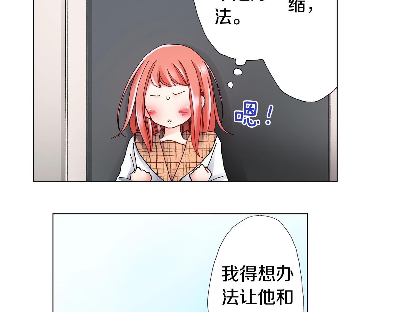 第52话 甜蜜的困扰5