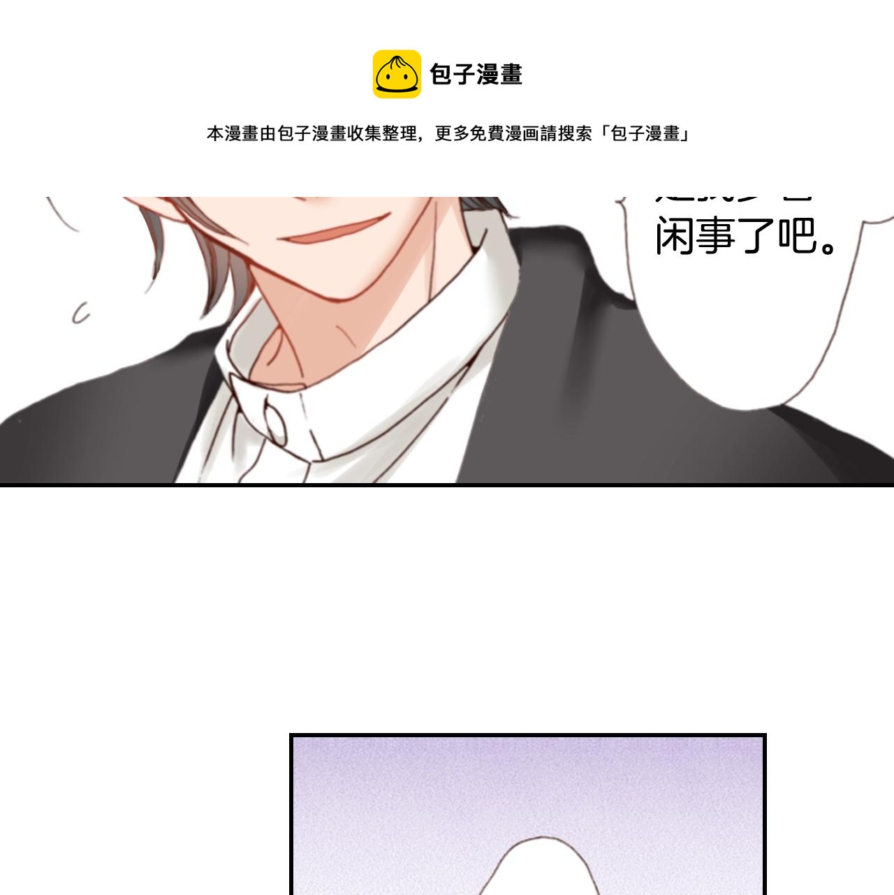 第81话 真的能轻易忘怀吗？80