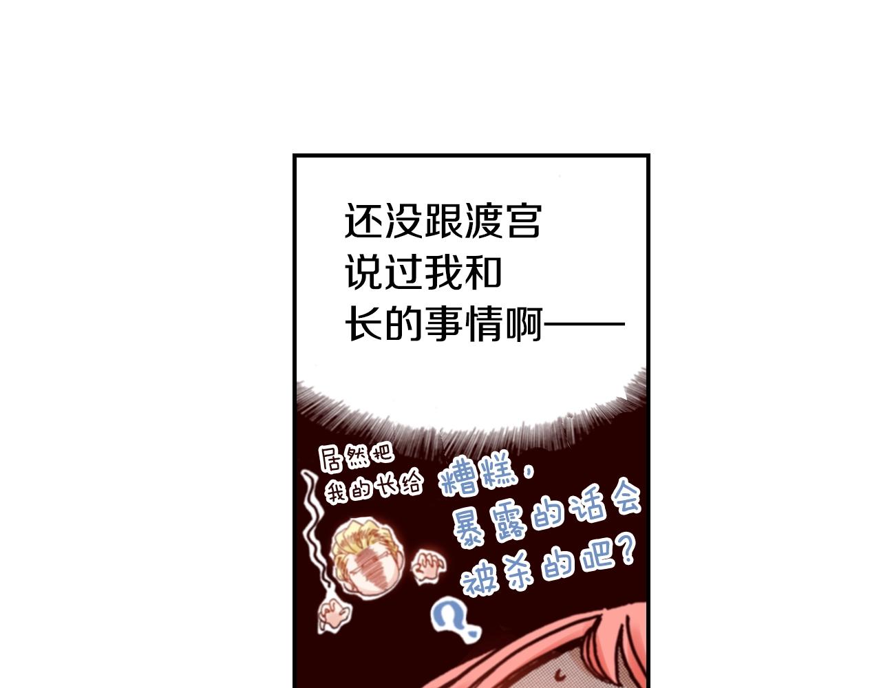 第69话 教我做蛋糕29