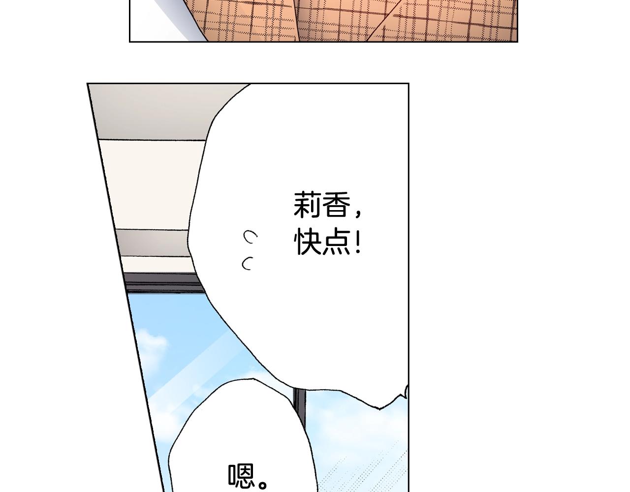 第63话 恋爱中10