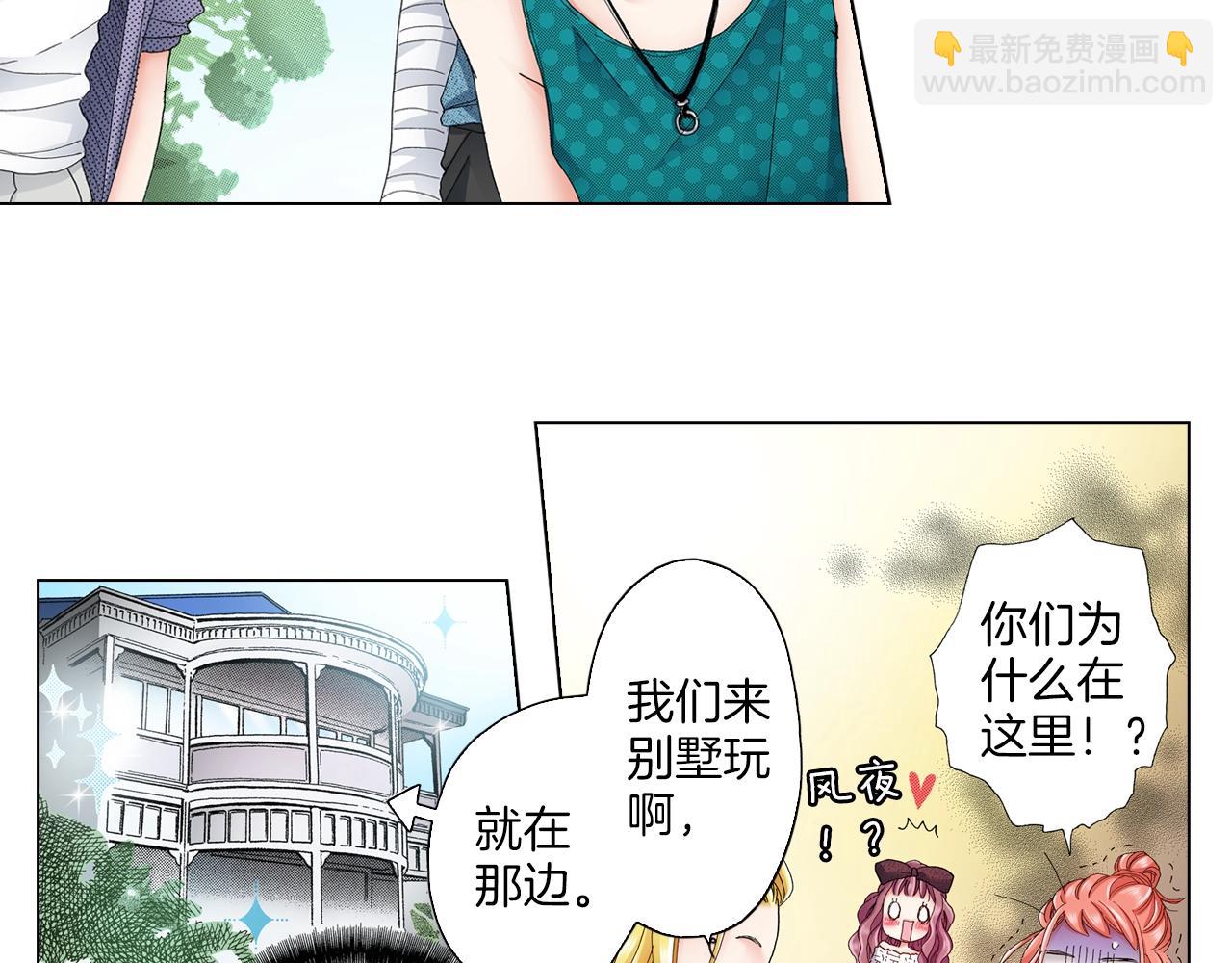 第33话 我自以为是？！51