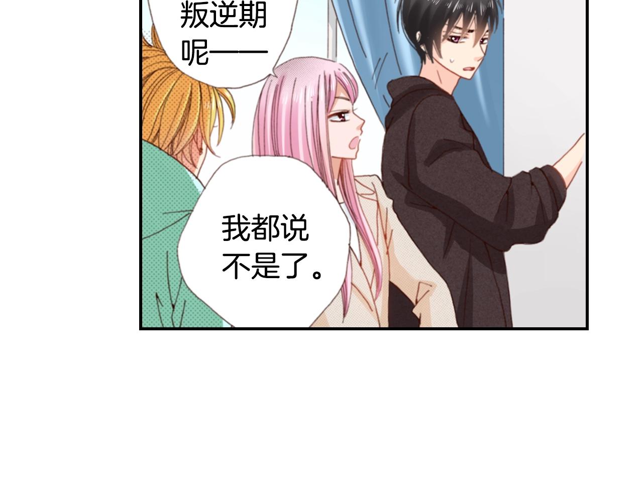 第78话 挖墙脚姐弟59