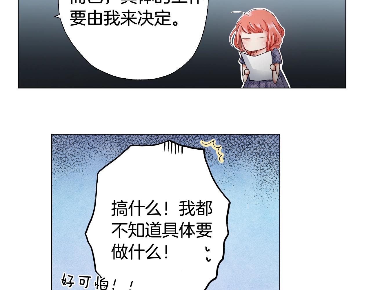 第46话 又被套路了77